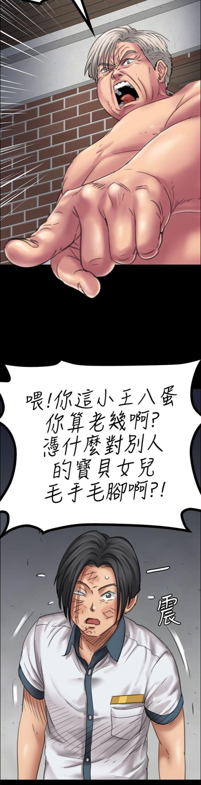 ﻿房东的女儿韩漫全集-第33话正确的选择无删减无遮挡章节图片 