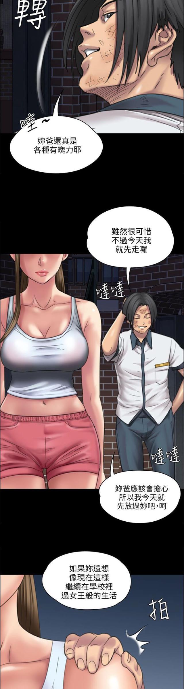 ﻿房东的女儿韩漫全集-第33话正确的选择无删减无遮挡章节图片 