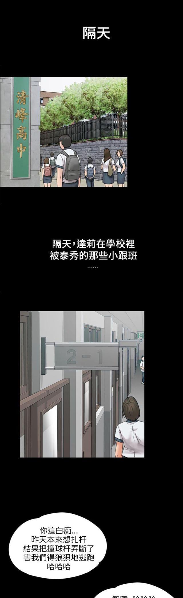 ﻿房东的女儿韩漫全集-第33话正确的选择无删减无遮挡章节图片 