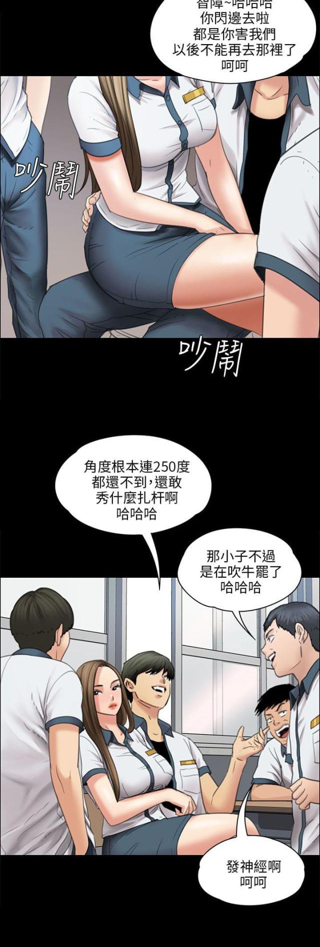 ﻿房东的女儿韩漫全集-第33话正确的选择无删减无遮挡章节图片 