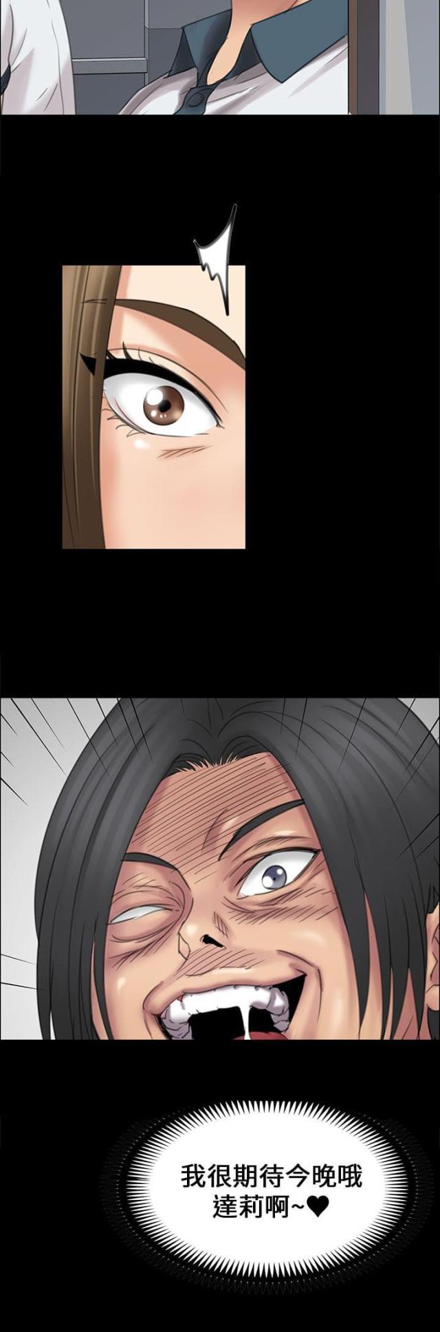 ﻿房东的女儿韩漫全集-第33话正确的选择无删减无遮挡章节图片 