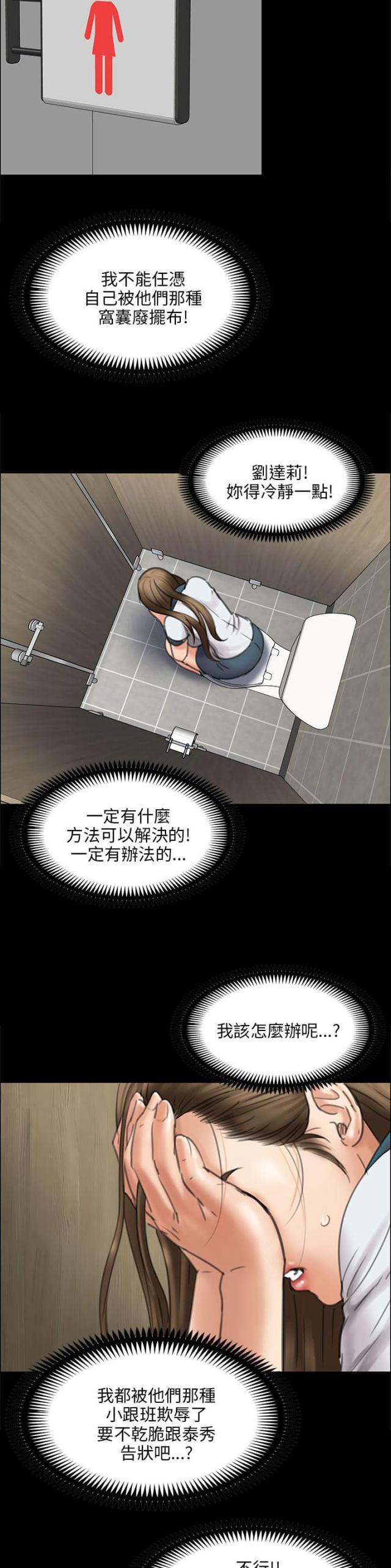 ﻿房东的女儿韩漫全集-第34话最漂亮的样子无删减无遮挡章节图片 