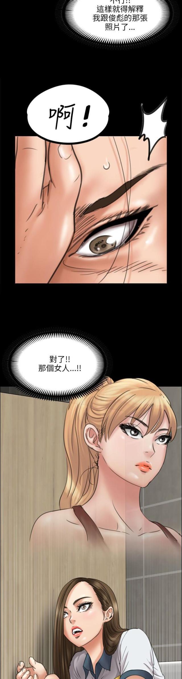 ﻿房东的女儿韩漫全集-第34话最漂亮的样子无删减无遮挡章节图片 