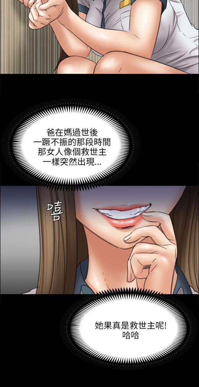 ﻿房东的女儿韩漫全集-第34话最漂亮的样子无删减无遮挡章节图片 
