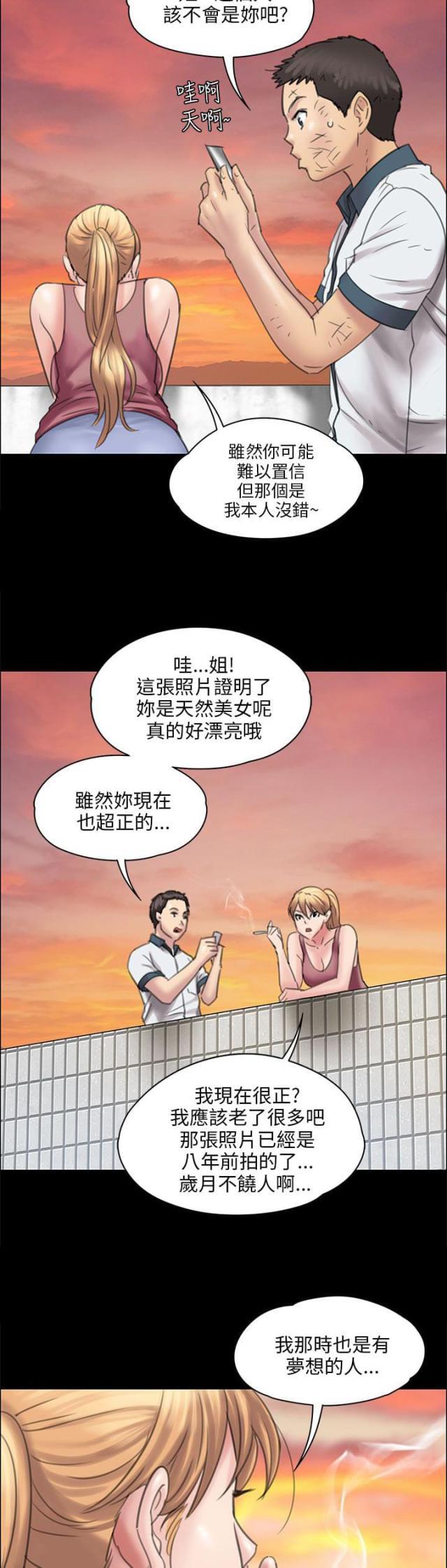﻿房东的女儿韩漫全集-第34话最漂亮的样子无删减无遮挡章节图片 