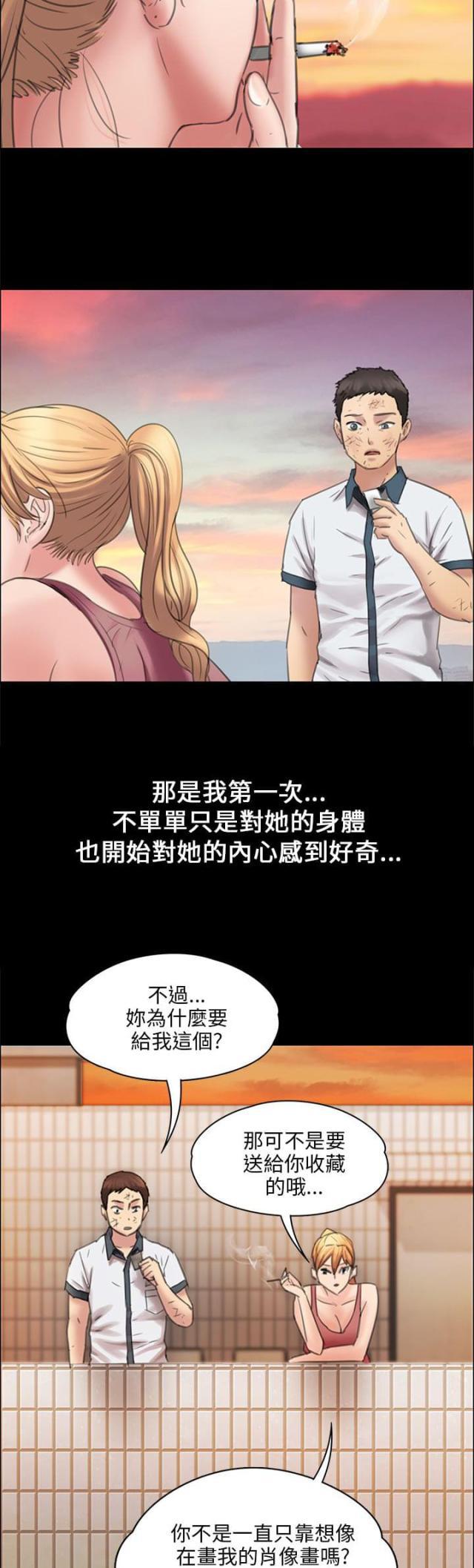 ﻿房东的女儿韩漫全集-第34话最漂亮的样子无删减无遮挡章节图片 