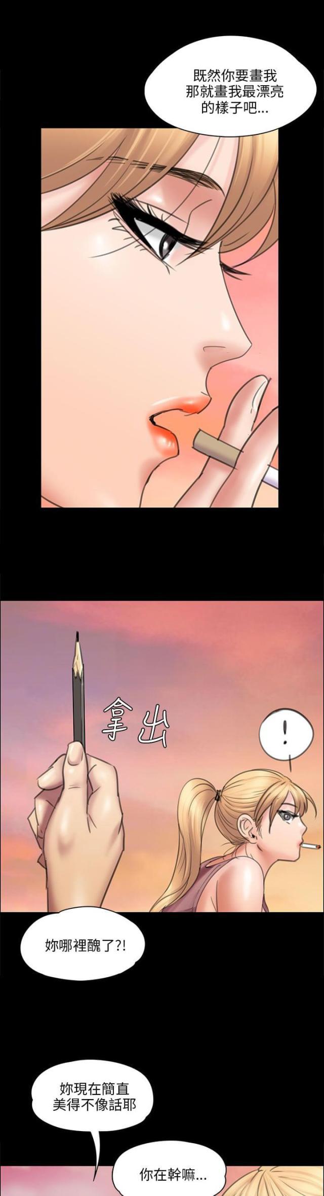 ﻿房东的女儿韩漫全集-第34话最漂亮的样子无删减无遮挡章节图片 