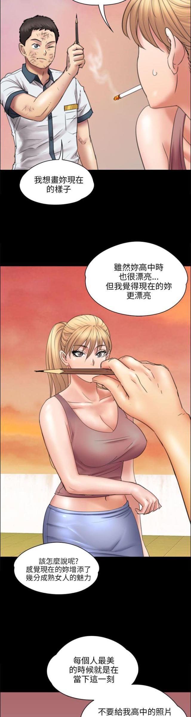 ﻿房东的女儿韩漫全集-第34话最漂亮的样子无删减无遮挡章节图片 