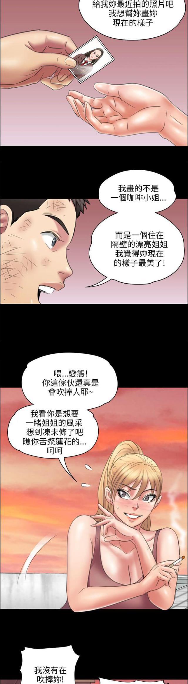 ﻿房东的女儿韩漫全集-第34话最漂亮的样子无删减无遮挡章节图片 