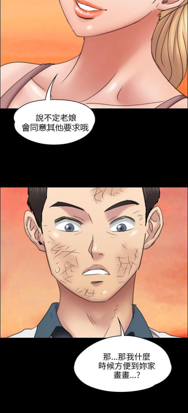 ﻿房东的女儿韩漫全集-第34话最漂亮的样子无删减无遮挡章节图片 