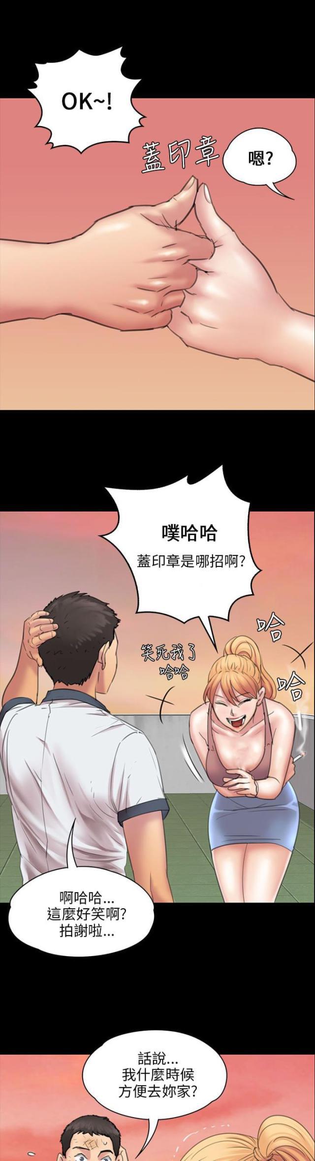 腐女漫画-第35话约定全彩韩漫标签