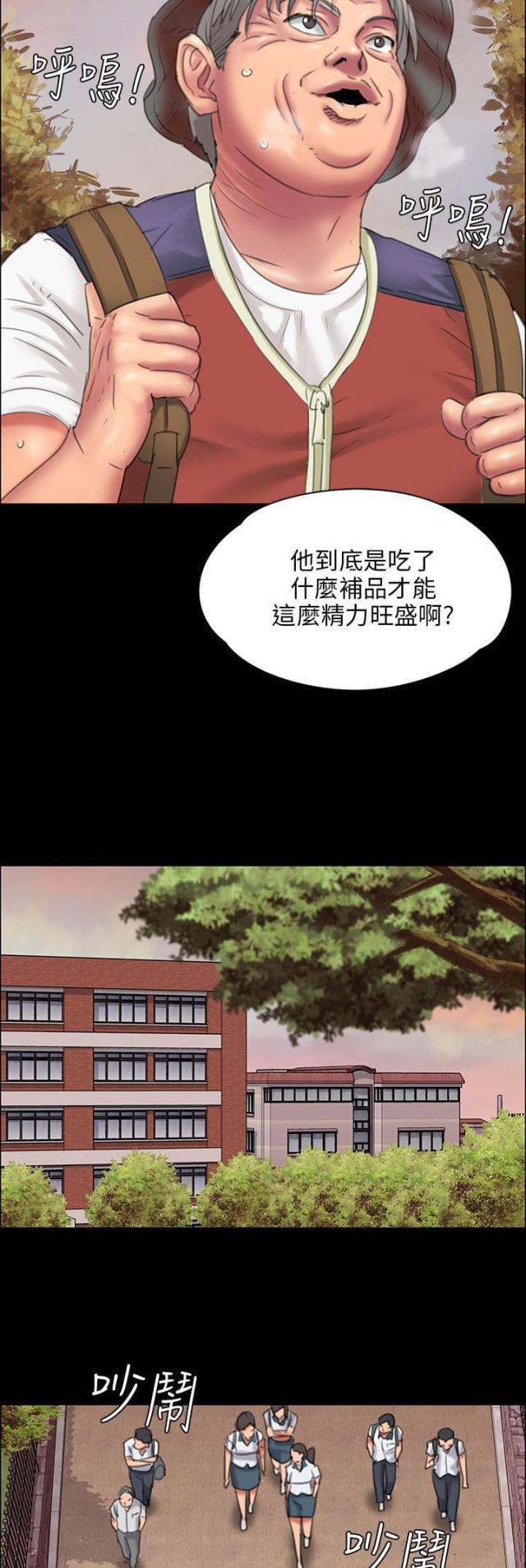 ﻿房东的女儿韩漫全集-第35话约定无删减无遮挡章节图片 
