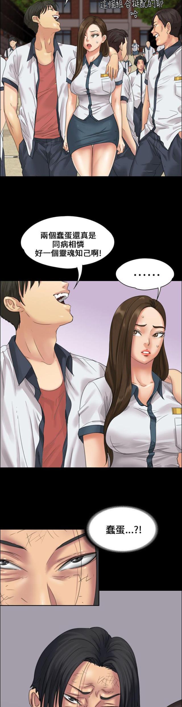﻿房东的女儿韩漫全集-第35话约定无删减无遮挡章节图片 