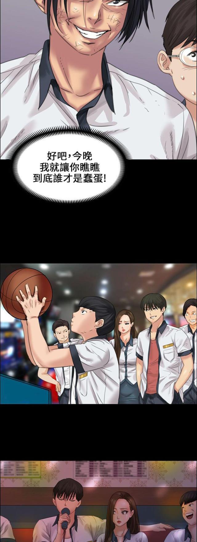 ﻿房东的女儿韩漫全集-第35话约定无删减无遮挡章节图片 
