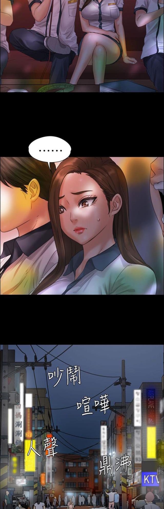 ﻿房东的女儿韩漫全集-第35话约定无删减无遮挡章节图片 