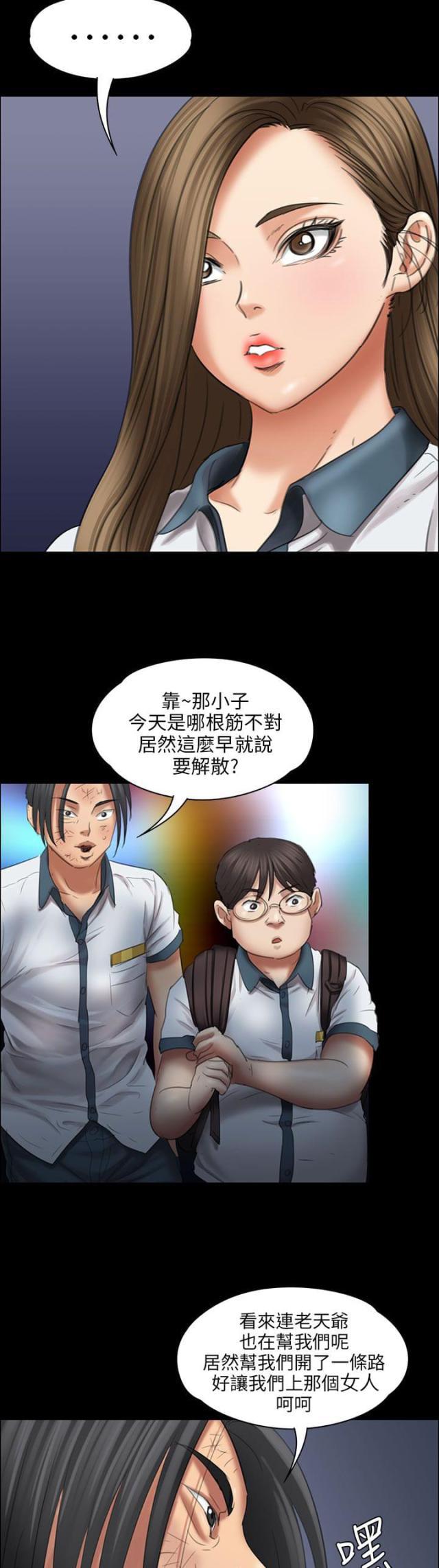 ﻿房东的女儿韩漫全集-第35话约定无删减无遮挡章节图片 