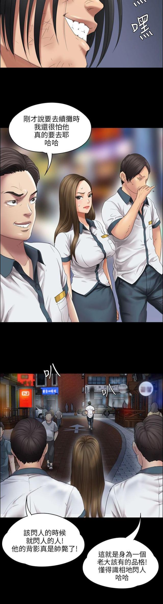 ﻿房东的女儿韩漫全集-第35话约定无删减无遮挡章节图片 