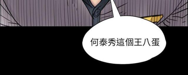 ﻿房东的女儿韩漫全集-第35话约定无删减无遮挡章节图片 