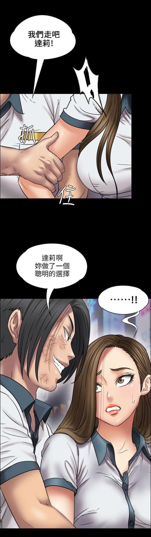 ﻿房东的女儿韩漫全集-第36话嫁祸无删减无遮挡章节图片 