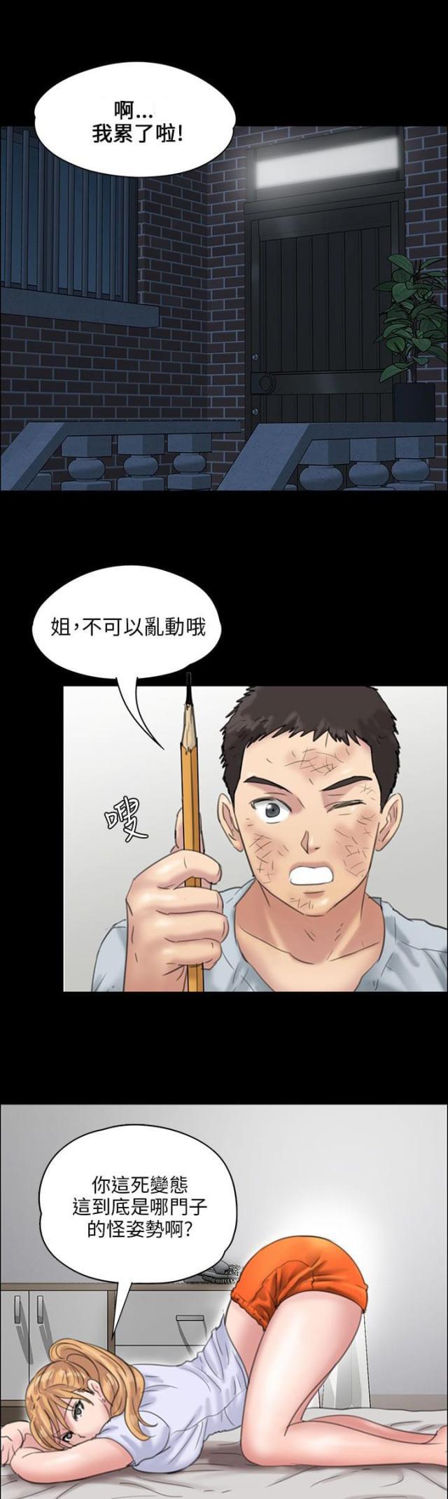 ﻿房东的女儿韩漫全集-第36话嫁祸无删减无遮挡章节图片 
