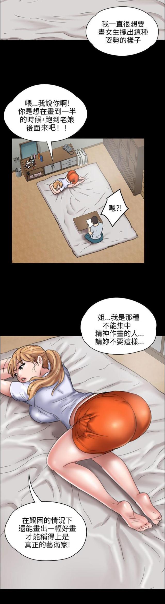 ﻿房东的女儿韩漫全集-第36话嫁祸无删减无遮挡章节图片 
