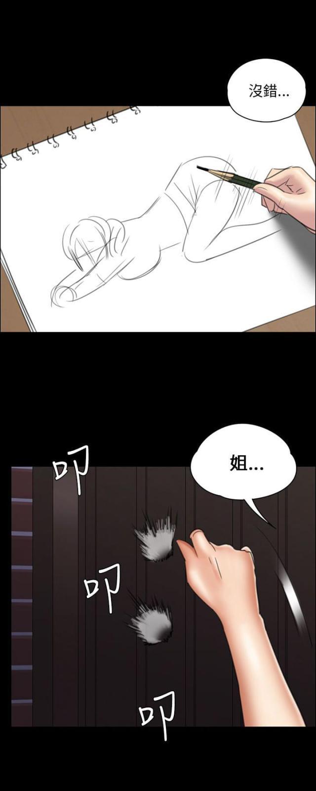 ﻿房东的女儿韩漫全集-第36话嫁祸无删减无遮挡章节图片 
