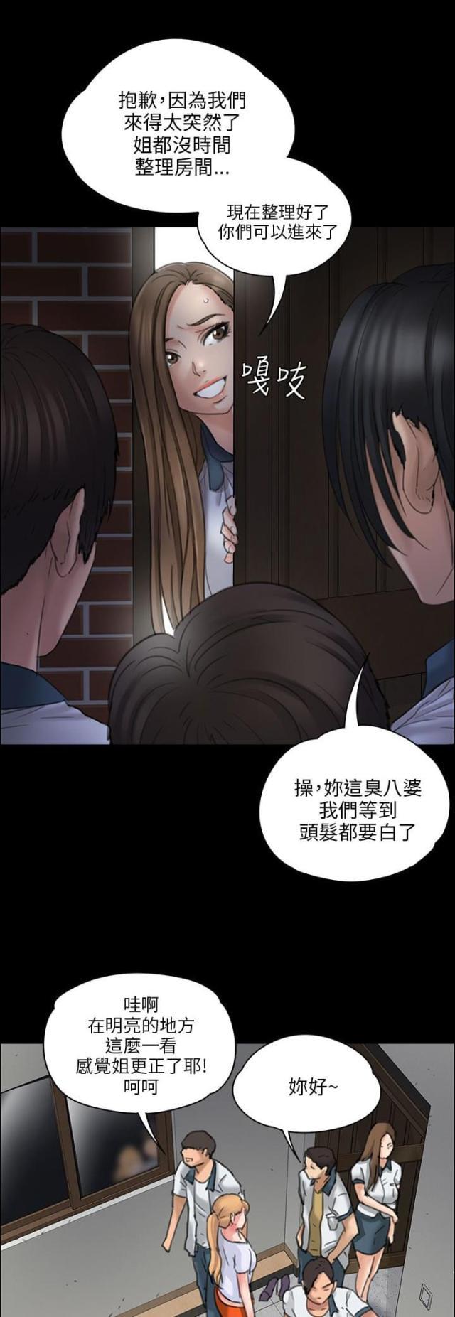 ﻿房东的女儿韩漫全集-第38话忍无可忍无删减无遮挡章节图片 