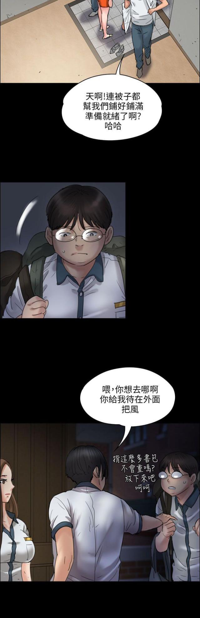 ﻿房东的女儿韩漫全集-第38话忍无可忍无删减无遮挡章节图片 