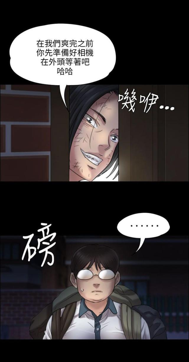 ﻿房东的女儿韩漫全集-第38话忍无可忍无删减无遮挡章节图片 