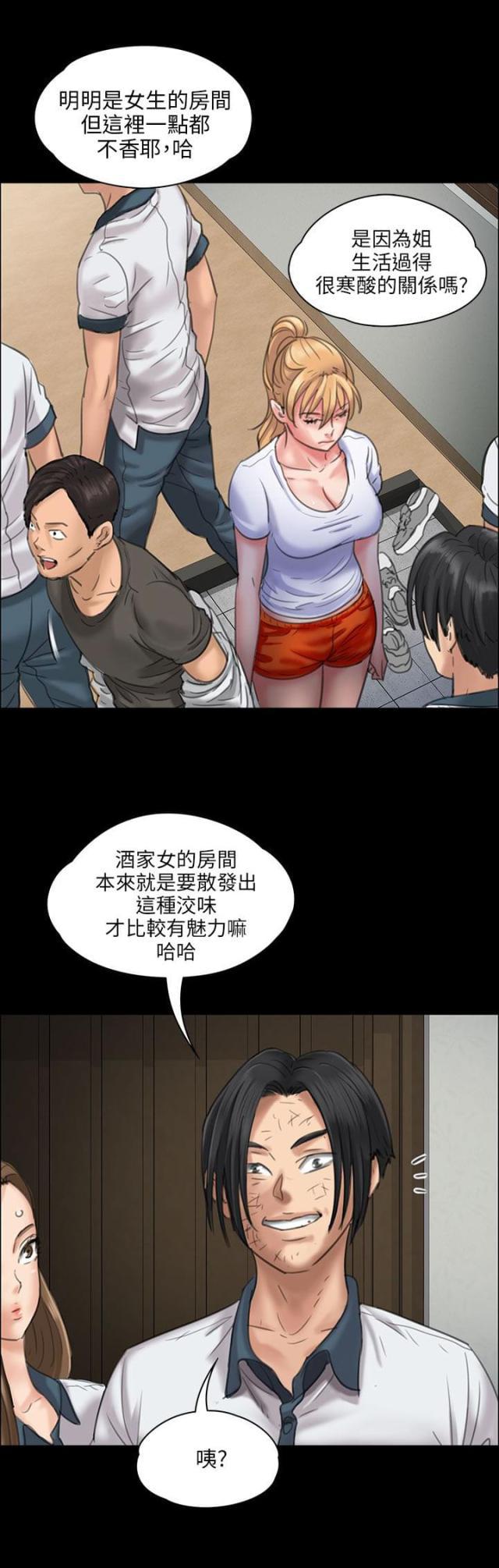 ﻿房东的女儿韩漫全集-第38话忍无可忍无删减无遮挡章节图片 