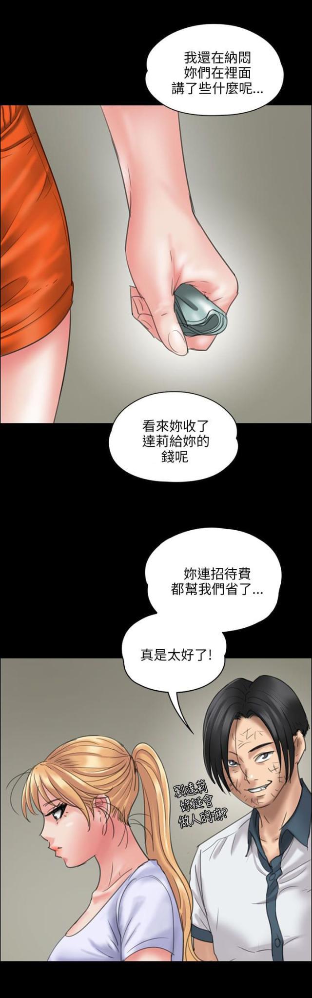 ﻿房东的女儿韩漫全集-第38话忍无可忍无删减无遮挡章节图片 