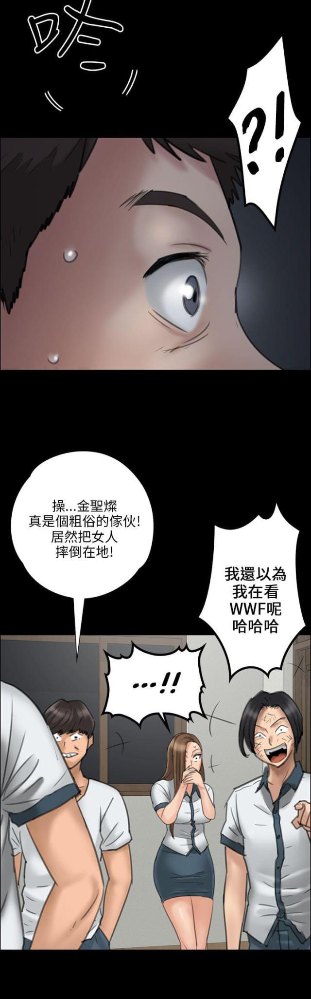 ﻿房东的女儿韩漫全集-第38话忍无可忍无删减无遮挡章节图片 