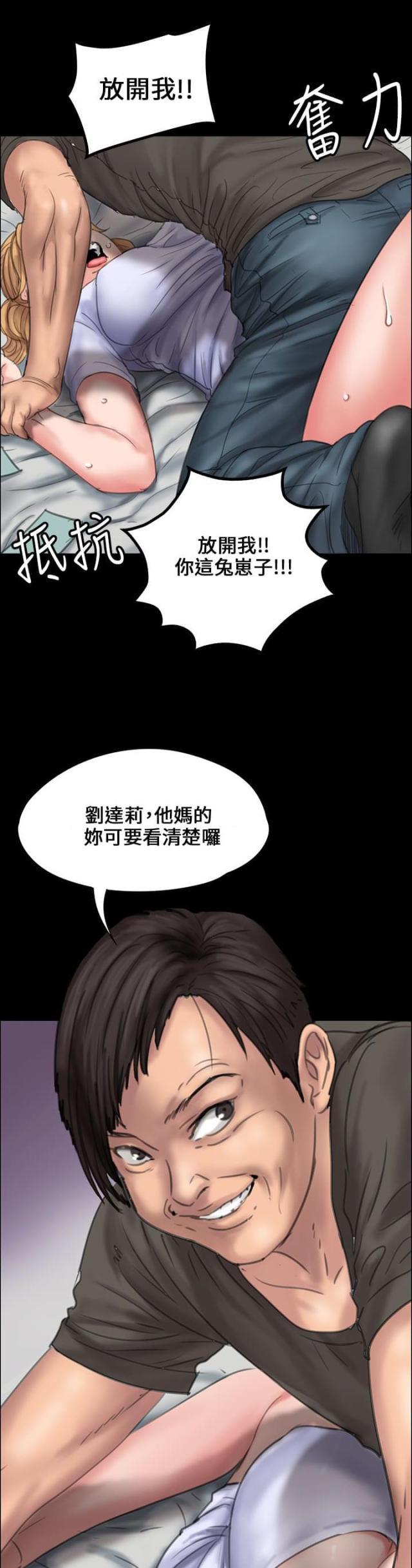 ﻿房东的女儿韩漫全集-第38话忍无可忍无删减无遮挡章节图片 