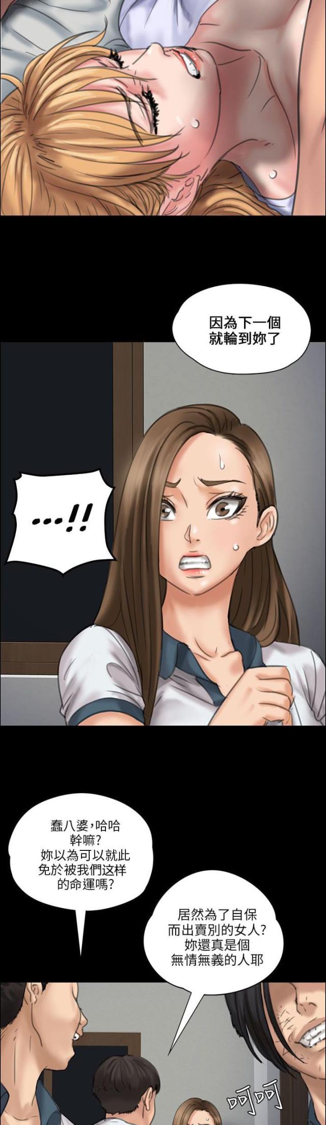 ﻿房东的女儿韩漫全集-第38话忍无可忍无删减无遮挡章节图片 