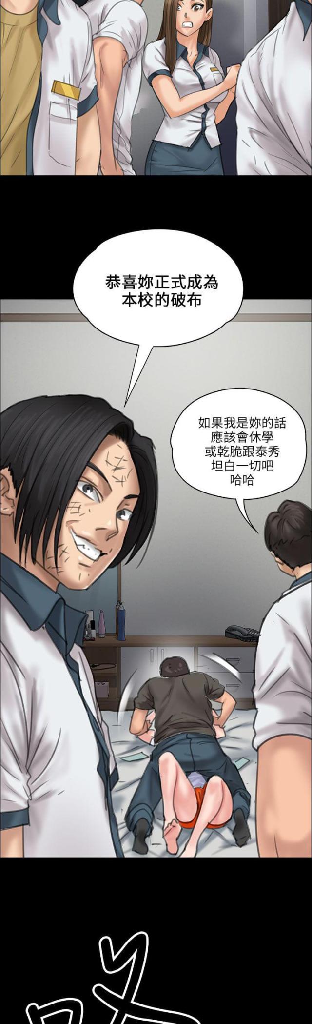﻿房东的女儿韩漫全集-第38话忍无可忍无删减无遮挡章节图片 