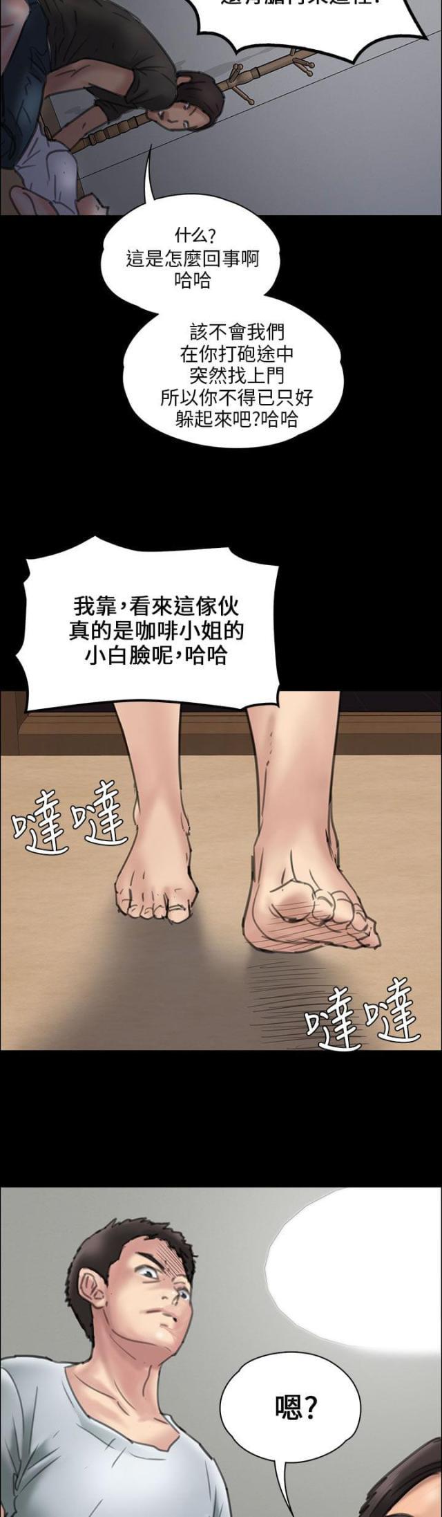 ﻿房东的女儿韩漫全集-第38话忍无可忍无删减无遮挡章节图片 