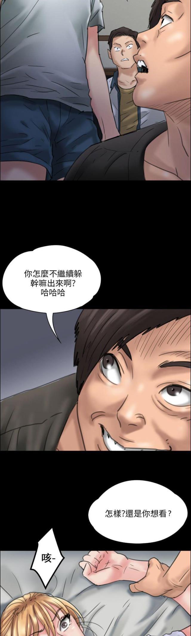 ﻿房东的女儿韩漫全集-第38话忍无可忍无删减无遮挡章节图片 