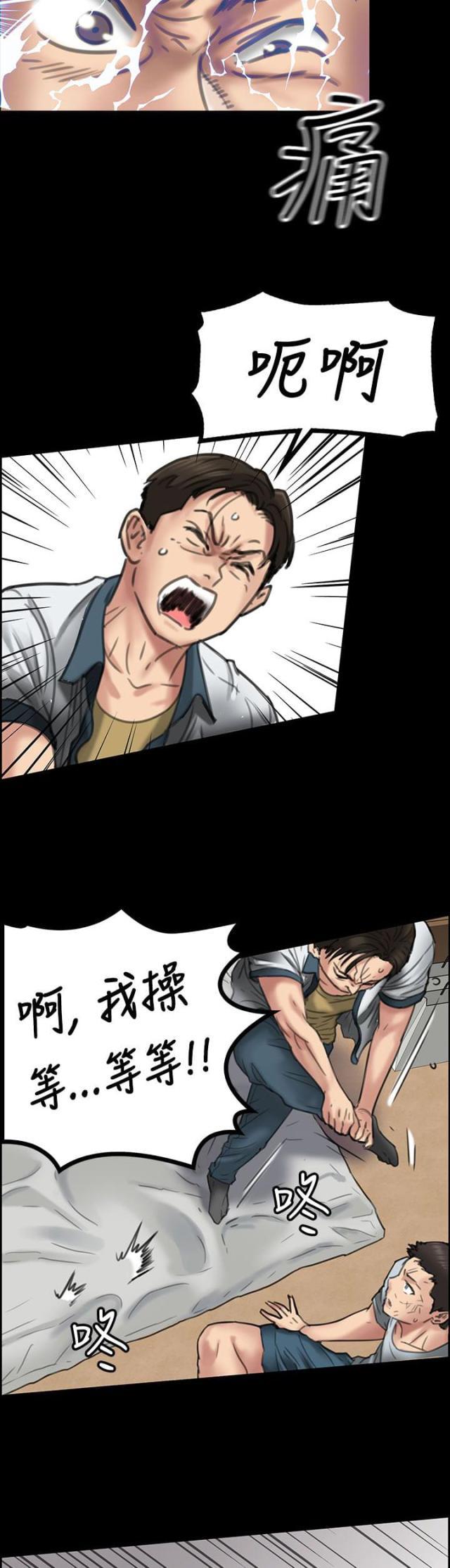 ﻿房东的女儿韩漫全集-第39话争斗无删减无遮挡章节图片 