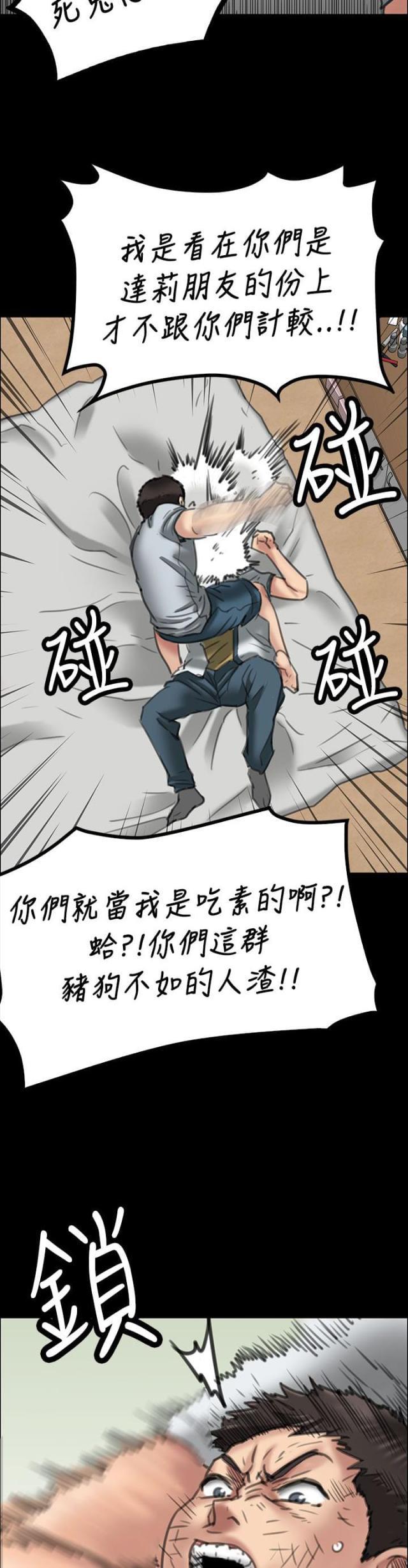 ﻿房东的女儿韩漫全集-第40话掏刀子无删减无遮挡章节图片 