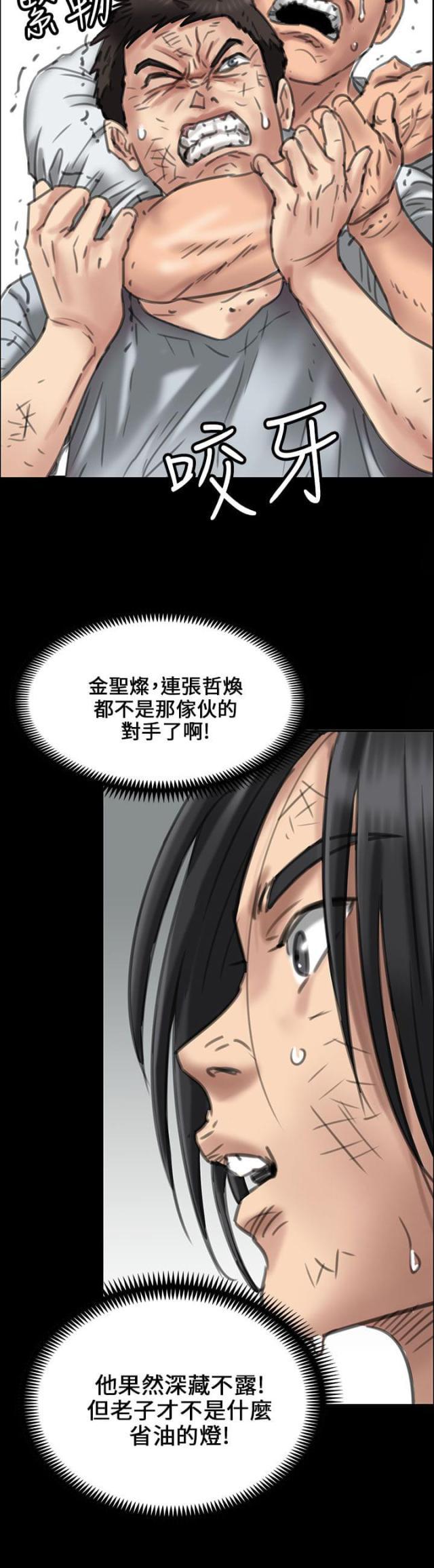 ﻿房东的女儿韩漫全集-第40话掏刀子无删减无遮挡章节图片 