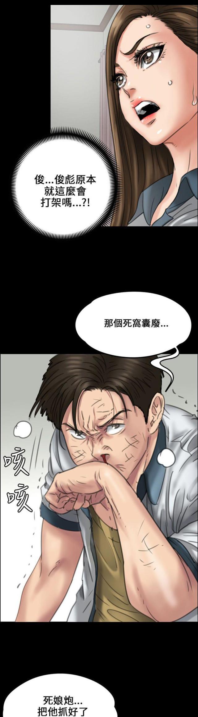 ﻿房东的女儿韩漫全集-第40话掏刀子无删减无遮挡章节图片 