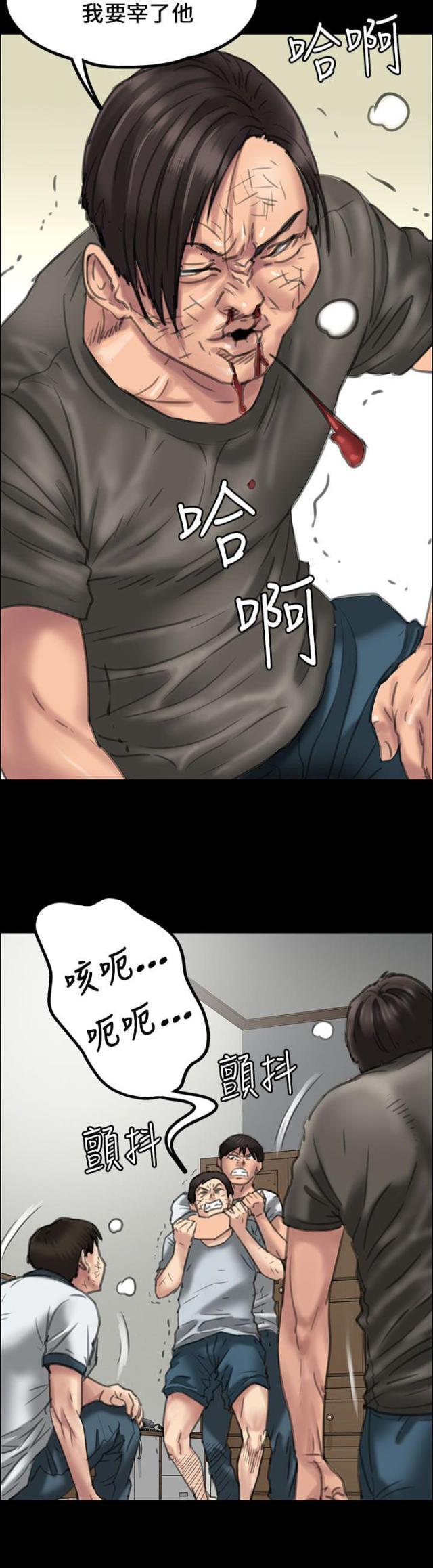 ﻿房东的女儿韩漫全集-第40话掏刀子无删减无遮挡章节图片 