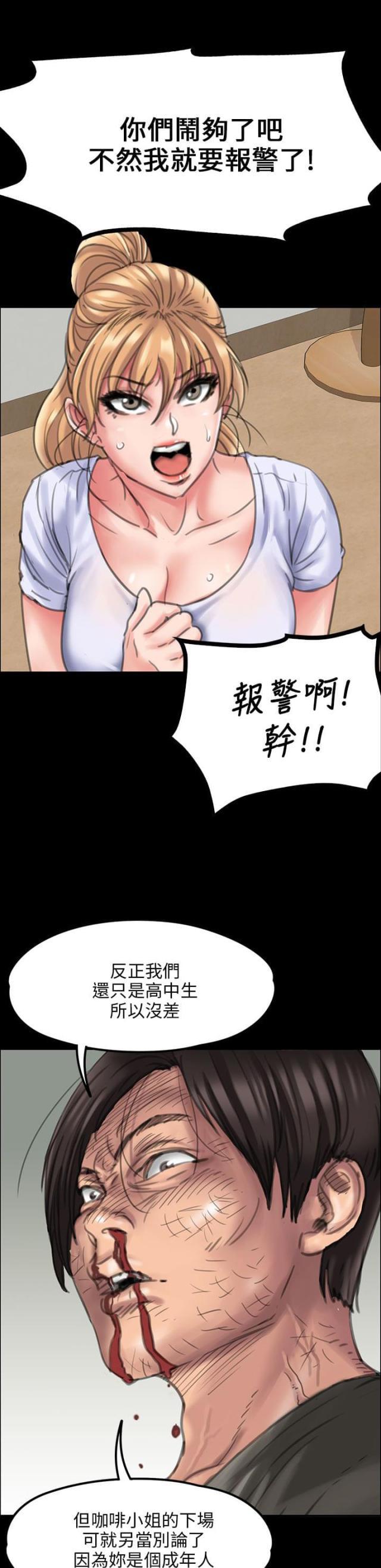 ﻿房东的女儿韩漫全集-第40话掏刀子无删减无遮挡章节图片 