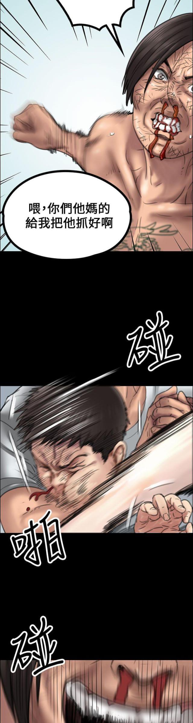﻿房东的女儿韩漫全集-第40话掏刀子无删减无遮挡章节图片 