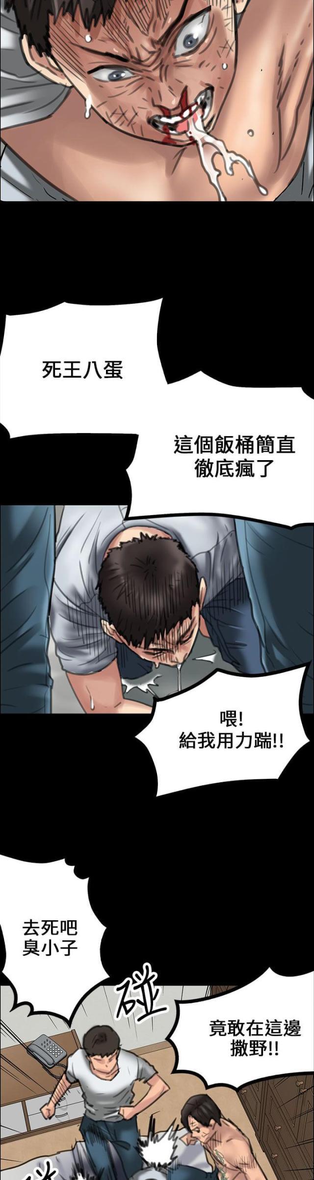 ﻿房东的女儿韩漫全集-第40话掏刀子无删减无遮挡章节图片 