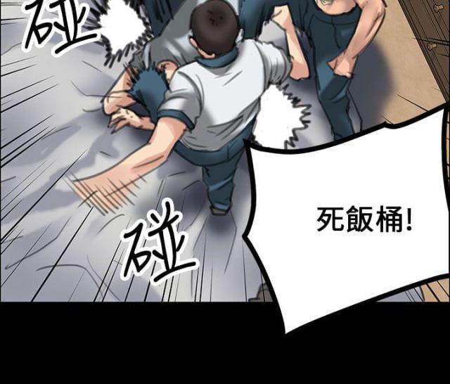 ﻿房东的女儿韩漫全集-第40话掏刀子无删减无遮挡章节图片 