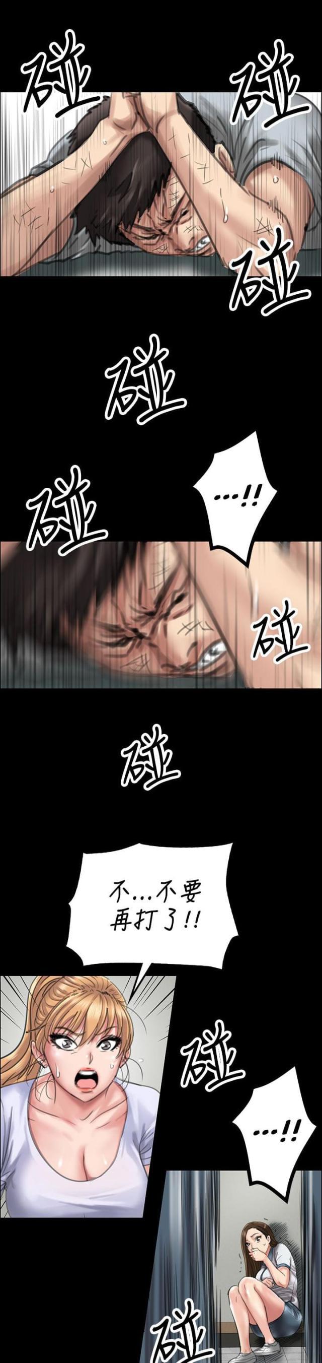 ﻿房东的女儿韩漫全集-第40话掏刀子无删减无遮挡章节图片 