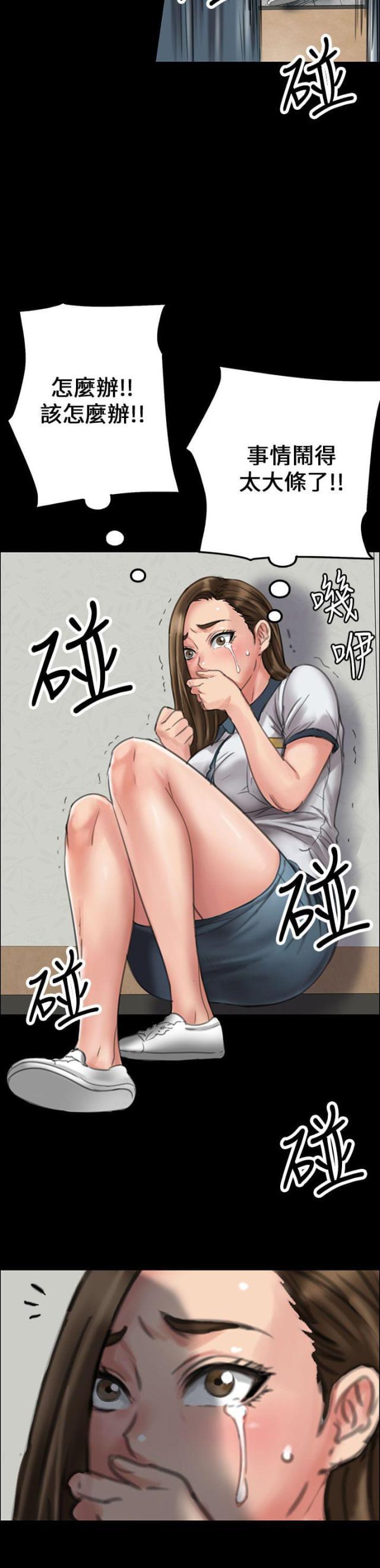 ﻿房东的女儿韩漫全集-第40话掏刀子无删减无遮挡章节图片 