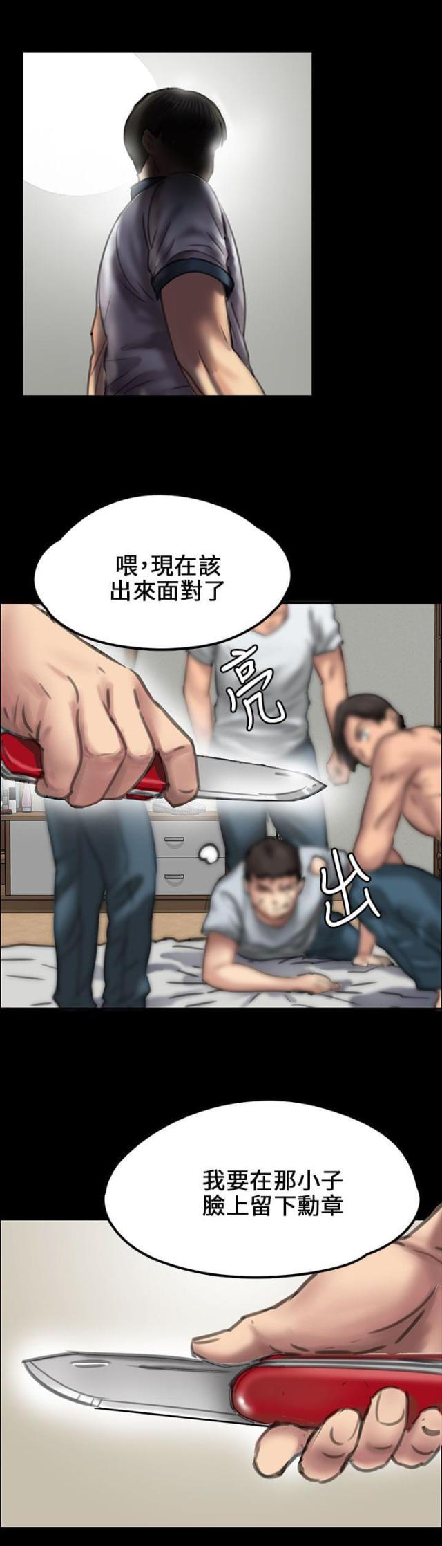 ﻿房东的女儿韩漫全集-第40话掏刀子无删减无遮挡章节图片 