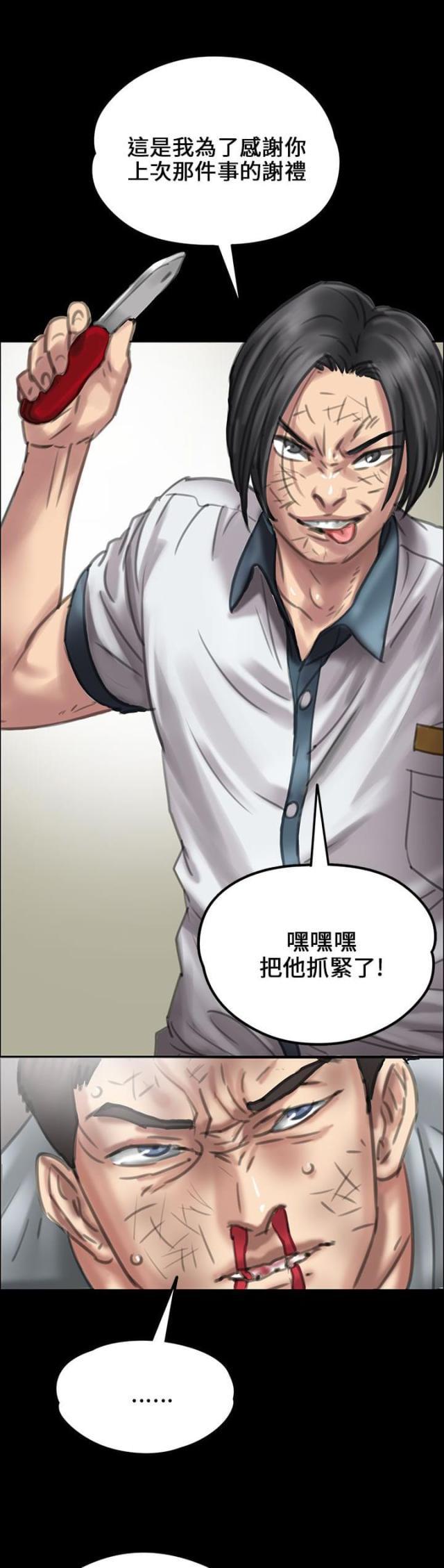 ﻿房东的女儿韩漫全集-第40话掏刀子无删减无遮挡章节图片 